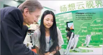  ?? A JING / FOR CHINA DAILY ?? A foreigner watching video programmes on iQiyi at an expo held in Beijing.