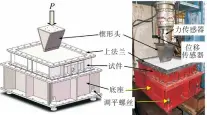  ??  ?? 4图 试验工装Fig.4 Experiment­al set-up