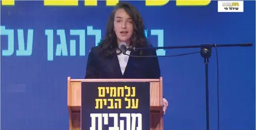  ?? (Screenshot) ?? ARAB-ISRAELI television presenter Lucy Aharish speaks at the Darkenu rally on Saturday.