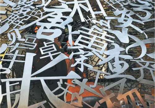  ?? XIAO SHENYANG / FOR CHINA DAILY ?? A steel sculpture consisting of the characters of more than 3,000 Chinese surnames in Shenyang, Northeast China’s Liaoning province.