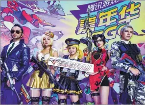  ?? PROVIDED TO CHINA DAILY ?? Young people dress like mobile game characters during a Tencent Games Carnival in Chengdu, Sichuan province, on Dec 2, 2017. Tencent recently announced a strategic partnershi­p with the Beijing Film Academy to establish an industry training camp.