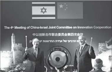  ?? PANG XINGLEI / XINHUA ?? Chinese Vice-President Wang Qishan and Israeli Prime Minister Benjamin Netanyahu attend the fourth meeting of the China-Israel Joint Committee on Innovation Cooperatio­n in Jerusalem on Wednesday.