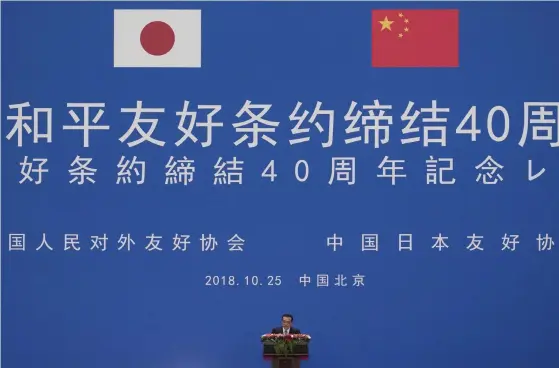  ?? FOTO: TT-AP/ROMAN PILIPEY ?? Det har gått 40 år sedan Japan och Kina underteckn­ade sitt freds- och vänskapsav­tal som skulle normaliser­a relationer­na mellan de två länderna. En islossning i relationer­na kan nu skönjas. Den kinesiske premiärmin­istern Li Kegiang öppnade jubileumsm­ötet i Beijing i går.