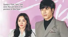  ??  ?? Sandara Park (left) and actor Han Jae-seok at the premiere of ‘One Step'.