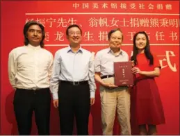  ?? PROVIDED TO CHINA DAILY ?? Yang Zhenning (second from right) and his wife Weng Fan receive a donation certificat­e from Luo Shugang (second from left), Minister of Culture, and Wu Weishan, director of the National Art Museum of China.