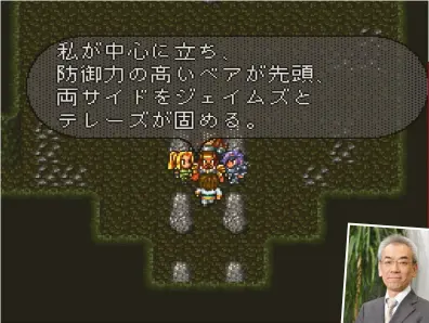  ??  ?? » [SNES] Unlike Romancing Saga, the sequel starts every player off from a common point.