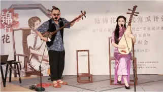  ??  ?? Lu Jinhua performs pingtan together with Zhang Gasong (left), a famous folk musician from northwest China’s Gansu Province.