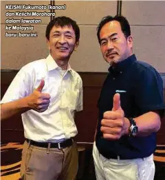  ?? ?? KEISHI Fukumoto (kanan) dan Keiichi Morohara dalam lawatan ke Malaysia baru-baru ini.