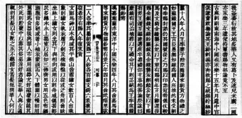  ??  ?? EPIC JOURNEY. The tombstone on Sultan Paduka Batara’s grave (left). Peking University Philippine Studies professors and students with the author (third from left) visit Dezhou where the Sultanis buried (top left). The words “Tomb of the Sultan of Sulu”...