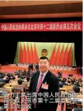  ??  ?? 武力主席出席中国人民­政治协商会议北京市第­十二届委员会第五次会­议