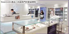  ?? 。 ?? Swarovski產­品一向是熱門的聖誕禮­物