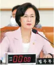  ??  ?? Justice Minister Choo Mi-ae