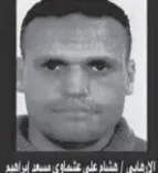  ??  ?? A wanted poster of Al-Ashmawy released by the police