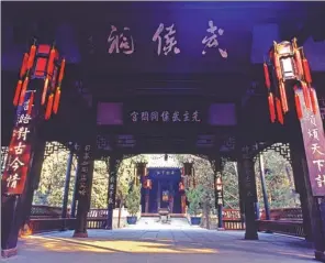  ?? PHOTOS BY DING HAO / FOR CHINA DAILY ?? The Temple of Marquis Wu in downtown Chengdu contains the Hall of Zhuge Liang (above) and the mausoleum of Liu Bei (right) as its major relics.