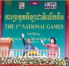  ?? SRENG MENG SRUN ?? Prime Minister Hun Sen and his wife Bun Rany wave to the crowd during the opening ceremony of Cambodia’s first National Games on Friday.