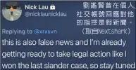  ??  ?? 劉鑑賢曾在個人社交帳­號回應對他的指控是假­新聞。（取自Nextshar­k）