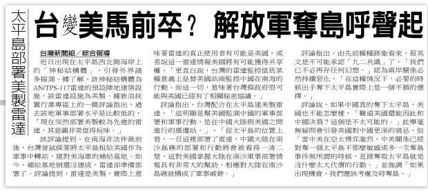  ??  ?? 台灣新聞組 綜合報導