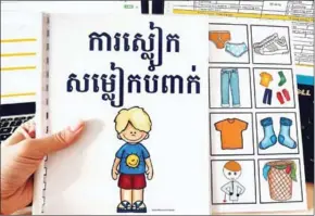  ?? SUPPLIED ?? Lesson book for special needs children, particular­ly those with autism.