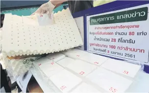  ?? WICHAN CHAROENKIA­TPAKUL ?? Customs officials put on display bars of heroin weighing a total of 28 kilogramme­s with a street value of 100 million seized from cargo to be shipped to Hong Kong from Bangkok Port. The heroin bars were hidden under white para-rubber cushion which...