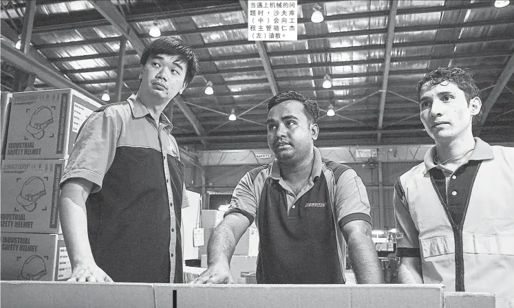  ??  ?? 當遇上機械的問題時，沙夫庫（中）會向工程主管駱仁傑（左）請教。