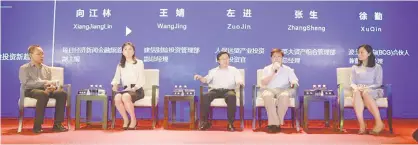  ??  ?? “严监管时代的保险投资­新趋势”对话现场