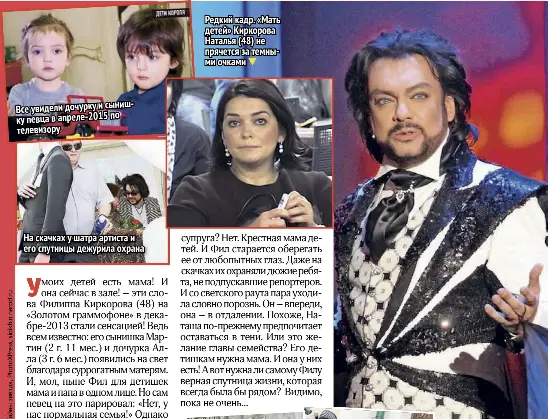 Киркоров наталья ефремова фото