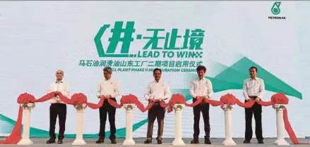  ??  ?? Petroliam Nasional Bhd president and group chief executive officer Datuk Wan Zulkiflee Wan Ariffin (centre) launching the newly expanded Petronas Lubricants Internatio­nal plant in Shandong, China.