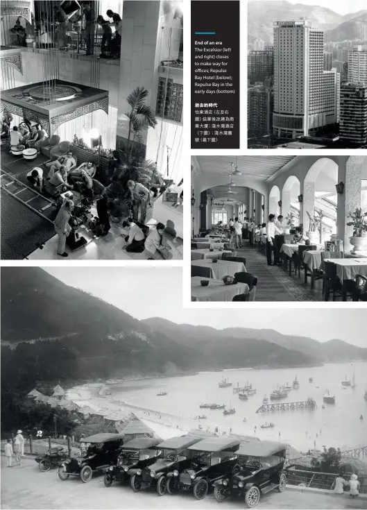  ??  ?? End of an era The Excelsior (left and right) closes to make way for offices; Repulse Bay Hotel (below); Repulse Bay in the early days (bottom) 逝去的時代怡東酒店（左及右圖）結業後改建為商業大廈；淺水灣酒店（下圖）；淺水灣舊貌（最下圖）