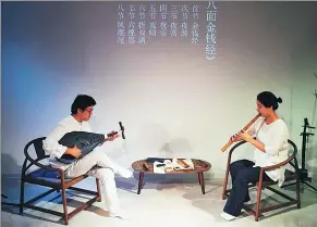  ?? PROVIDED TO CHINA DAILY ?? Cai Yayi and her husband Chen Silai perform at a promotiona­l event for Nanyin, a traditiona­l music genre, in Quanzhou, Fujian province, last year.