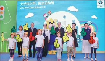  ?? PHOTOS PROVIDED TO CHINA DAILY ?? Children and representa­tives from the Beijing municipal government and BMW Brilliance Automotive attend the launch event of the 2017 BMW Children’s Traffic Safety Education program in Beijing.