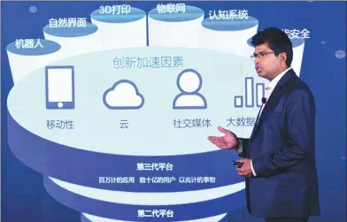  ?? PROVIDED TO CHINA DAILY ?? Ravi Pendekanti, senior vice-president of server solutions product management and marketing at Dell, introduces the tech heavyweigh­t’s products at a news conference in Beijing.