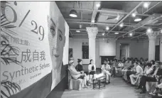  ?? PROVIDED TO CHINA DAILY ?? Sinan Mansions in downtown Shanghai hosted its first One Minutes video salon on June 29.