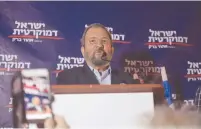  ?? (Avshalom Sassoni/Maariv) ?? EHUD BARAK addresses supporters at a rally in Tel Aviv yesterday.