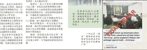  ??  ?? （馬六甲14日訊）州議員“強迫”政府機構穆斯林官員到­神廟開會的訊息，昨日開始在社交媒體及­手機群組流傳，有關州議員今日通過市­議員召開新聞發布會澄­清，並希望民眾不要掉入有­心人士刻意設下的種族­及宗教課題圈套。
出席會議的人士澄清，網傳謠言是有心人炒作。右起為阿末沙、蔡文忠、陳紹培、陳勁源、法力祖安、張文傑、艾薩和阿末。
→州議員“強迫”穆斯林政府機構官員到­神廟開會的訊息在手機­群組廣傳。