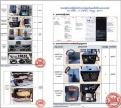  ?? TELECOMS MINISTRY ?? The telecoms ministry seized fake BTS equipments on February 14.