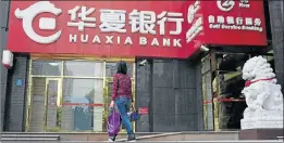  ?? File picture: BLOOMBERG ?? CASH WITHDRAWAL: Deutsche Bank might sell a $3.5bn stake in Huaxia Bank as China’s economy slows and internatio­nal lenders focus on freeing up capital.