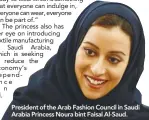  ??  ?? President of the Arab Fashion Council in Saudi Arabia Princess Noura bint Faisal Al-Saud.