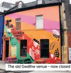  ??  ?? The old Gwdihw venue – now closed