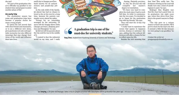  ?? PROVIDED TO CHINA DAILY ?? Lu Junying, a 24-year-old Beijinger, takes a trip to Qinghai province with classmates before graduation two years ago .