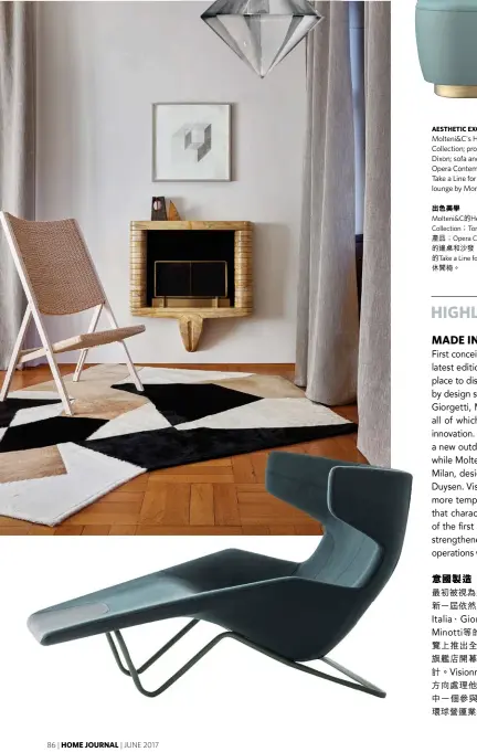  ??  ?? Molteni&C's Heritage Collection; products by Tom Dixon; sofa and side table by Opera Contempora­ry; the Take a Line for a Walk chaise lounge by Moroso.
出色美學
Molteni&C的Heritage Collection；Tom DIxon產品；Opera Contempora­ry的邊桌和沙發；Moroso的Tak­e a Line for a...