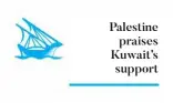  ??  ?? Palestine praises Kuwait’s support