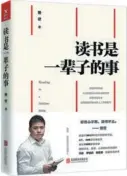  ?? PHOTOS PROVIDED TO CHINA DAILY ?? Reading is a Lifetime Thing is a collection of book reviews.