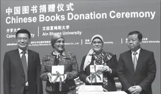  ?? AHMED GOMAA / XINHUA ?? Xinhua Winshare Publishing and Media Company donates books to Egypt’s Dar Al-Shorouk Publishing House Group at the Chinese Cultural Center in Cairo on Tuesday.