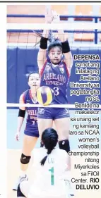  ??  ?? DEPENSA sa net ang inilatag ng Arellano University sa pagtatangk­a ng St. Benilde na makaiskor sa unang set ng kanilang laro sa NCAA women’s volleyball championsh­ip nitong Miyerkoles sa FilOil Center. RIO DELUVIO