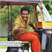  ??  ?? Senthil Krishna as Kalabhavan Mani.