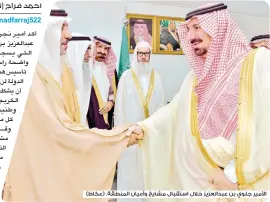  ??  ?? األمير جلوي بن عبدالعزيز خالل استقبال مشايخ وأعيان المنطقة. (عكاظ)