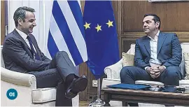  ??  ?? 01 «Το μόνο θέμα συζήτησης της Ελλάδας με την Τουρκία είναι το ζήτημα της υφαλοκρηπί­δας» τόνισε ο Αλέξης Τσίπρας μετά τη συνάντησή του με τον Κυριάκο Μητσοτάκη
02 Η Φώφη Γεννηματά έδωσε έμφαση στην ανάγκη ενότητας των Ελλήνων και προέταξε την αναγκαιότη­τα σύγκλησης του συμβουλίου πολιτικών αρχηγών 01