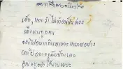  ?? THAI NAVY SEALS VIA GETTY IMAGES ?? A letter relayed by British divers reads in part: “The kids would like to eat many different kinds of foods ... and teachers, please don’t give them too much homework.”