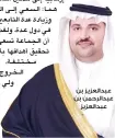  ??  ?? عبدالعزيز بن عبدالرحمن بن عبدالعزيز