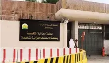  ?? (الوطن) ?? مقر المحكمة الجزائية في الرياض الرياض: سليمان العنزي